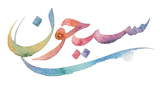 سیحون